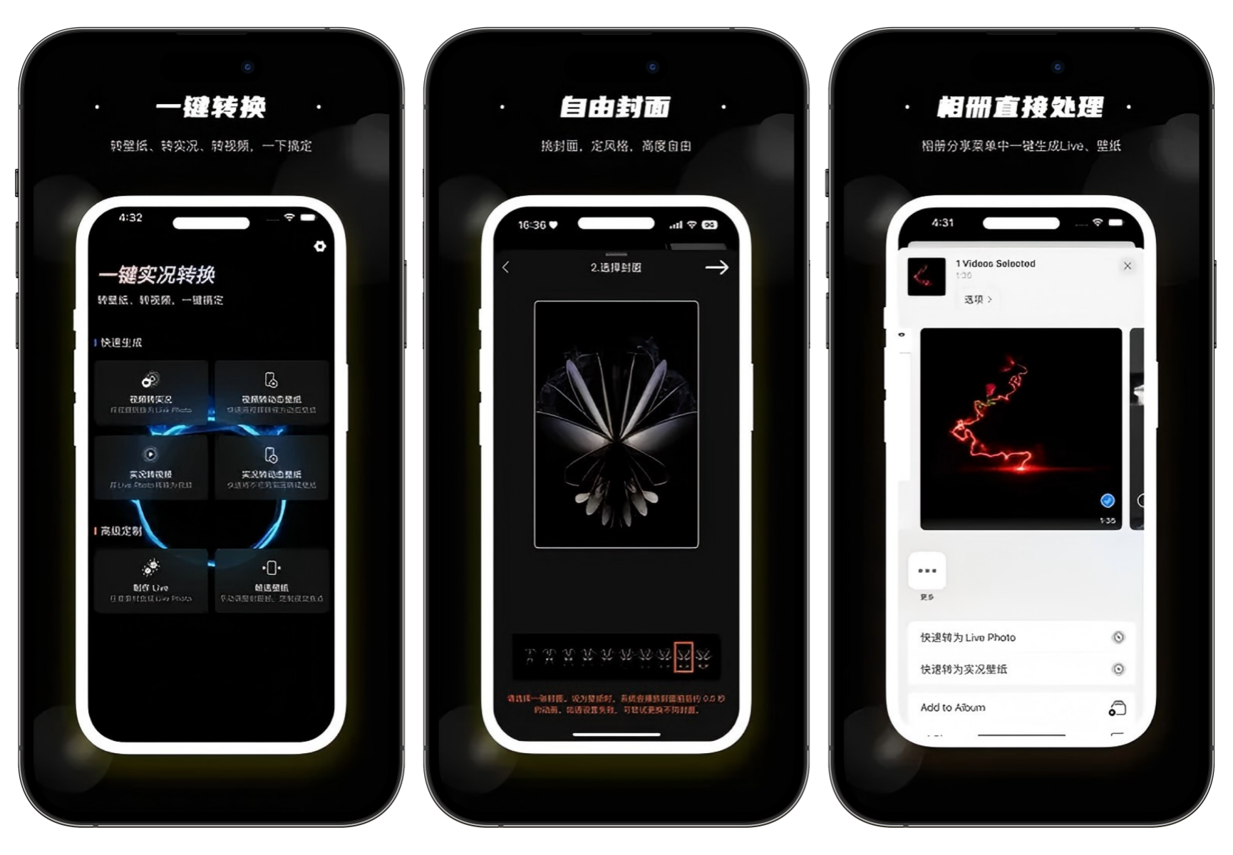 图片[3]-iOS满分神器！动态壁纸Live视频转换工具，免费无限制！