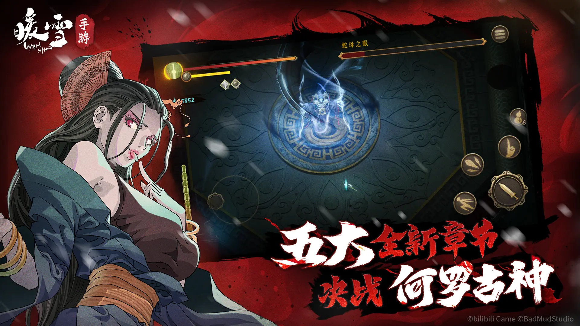 图片[2]-苹果iOS | 暖雪免费下载，付费游戏免费畅玩，直装无需账号！