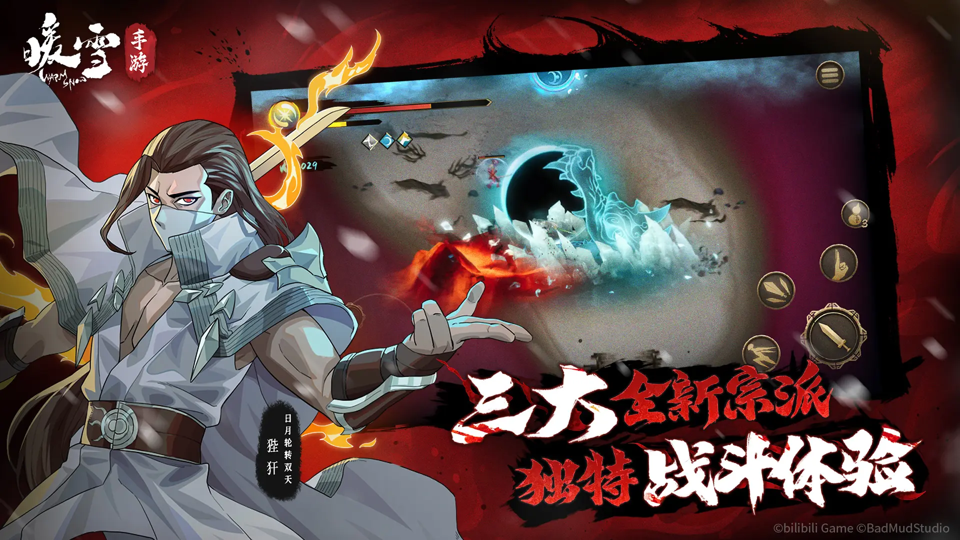 图片[3]-苹果iOS | 暖雪免费下载，付费游戏免费畅玩，直装无需账号！