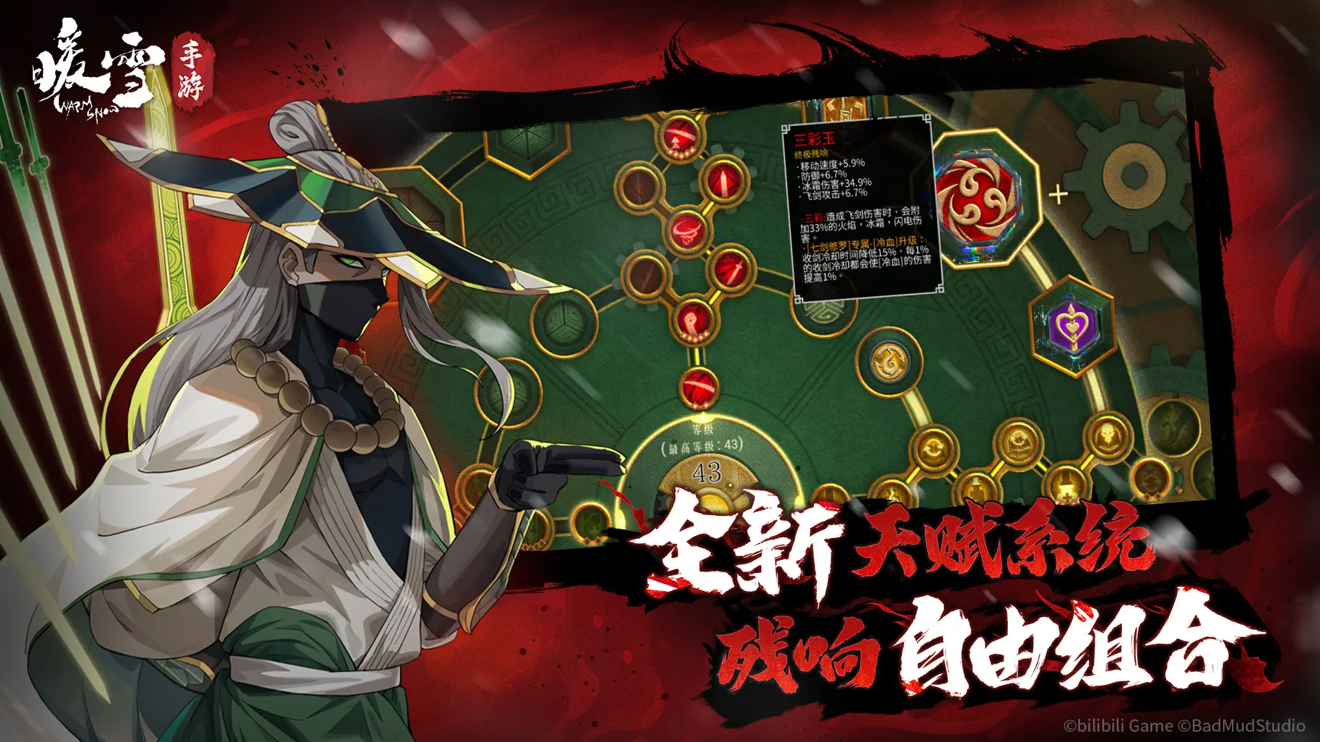图片[4]-苹果iOS | 暖雪免费下载，付费游戏免费畅玩，直装无需账号！