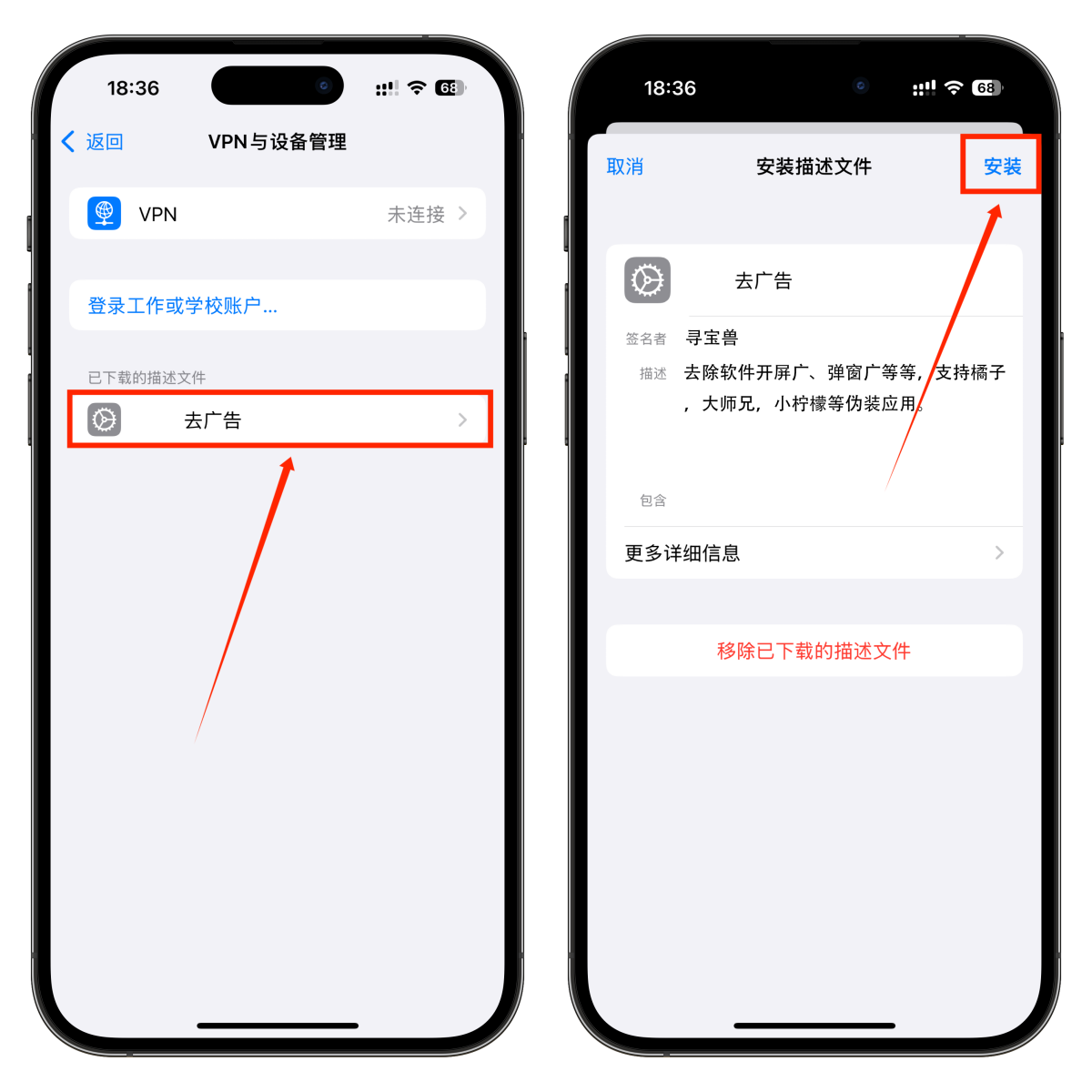 图片[5]-iOS版李跳跳！一键屏蔽苹果90%广告，支持开屏广，视频广等