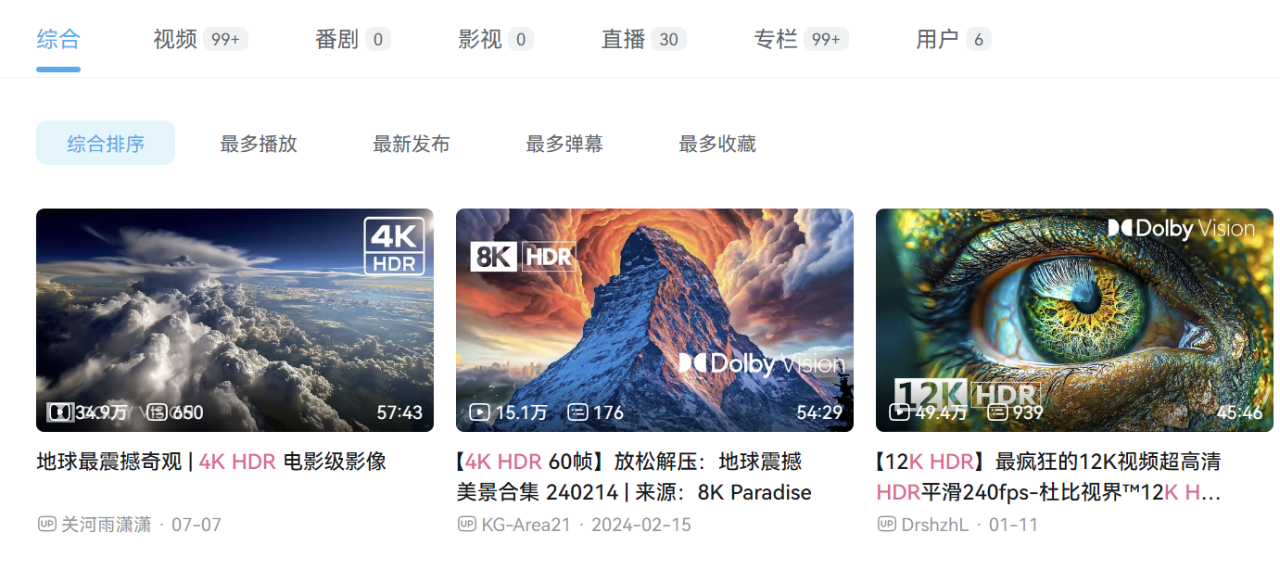 图片[3]-B站，破了！无限制，解锁大会版！