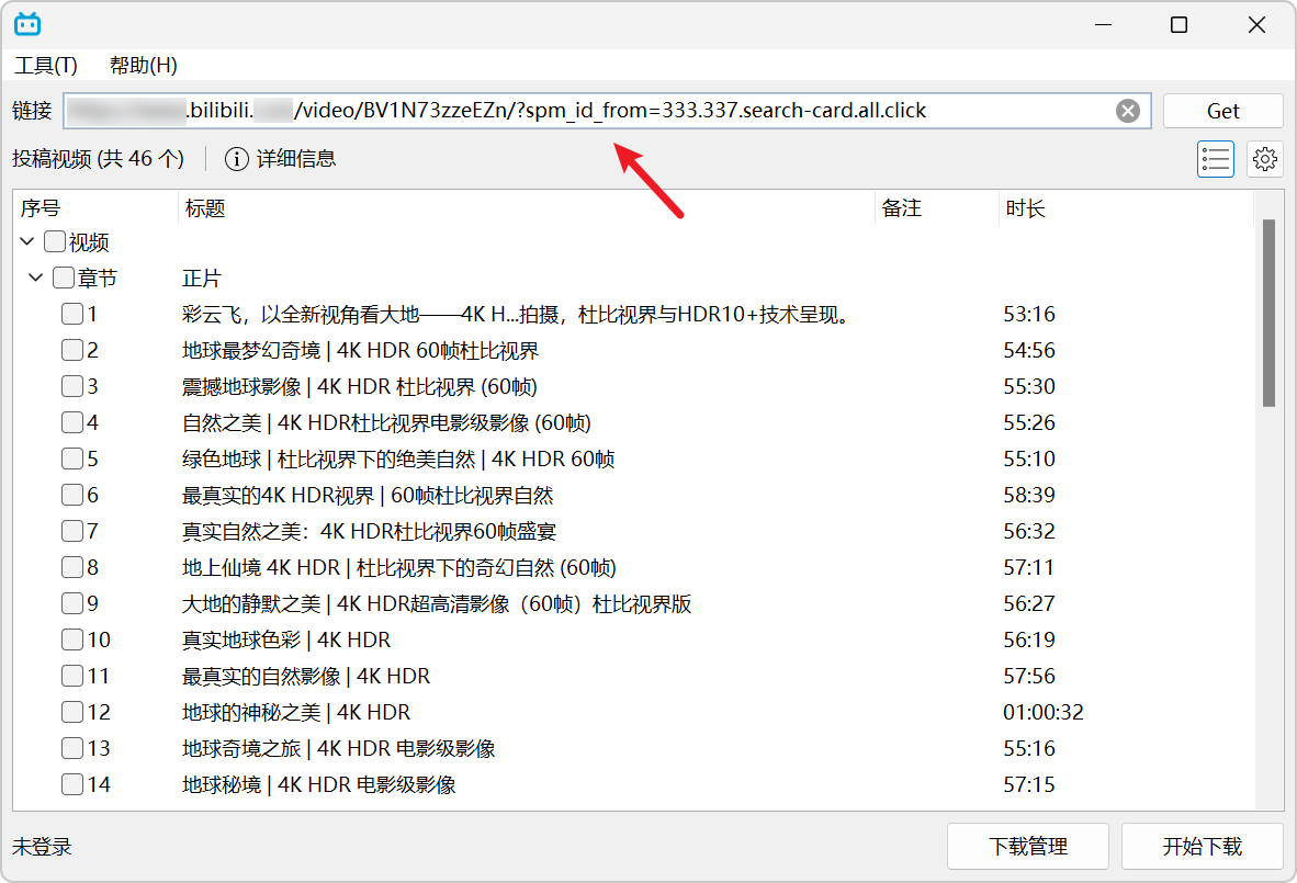 图片[4]-B站，破了！无限制，解锁大会版！