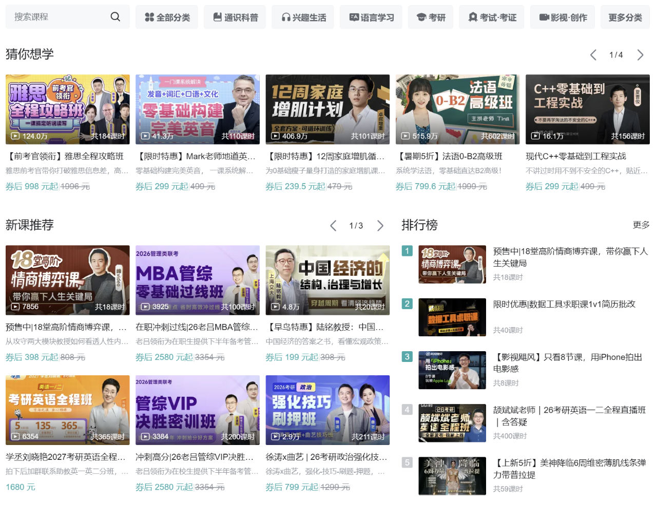 图片[10]-B站，破了！无限制，解锁大会版！