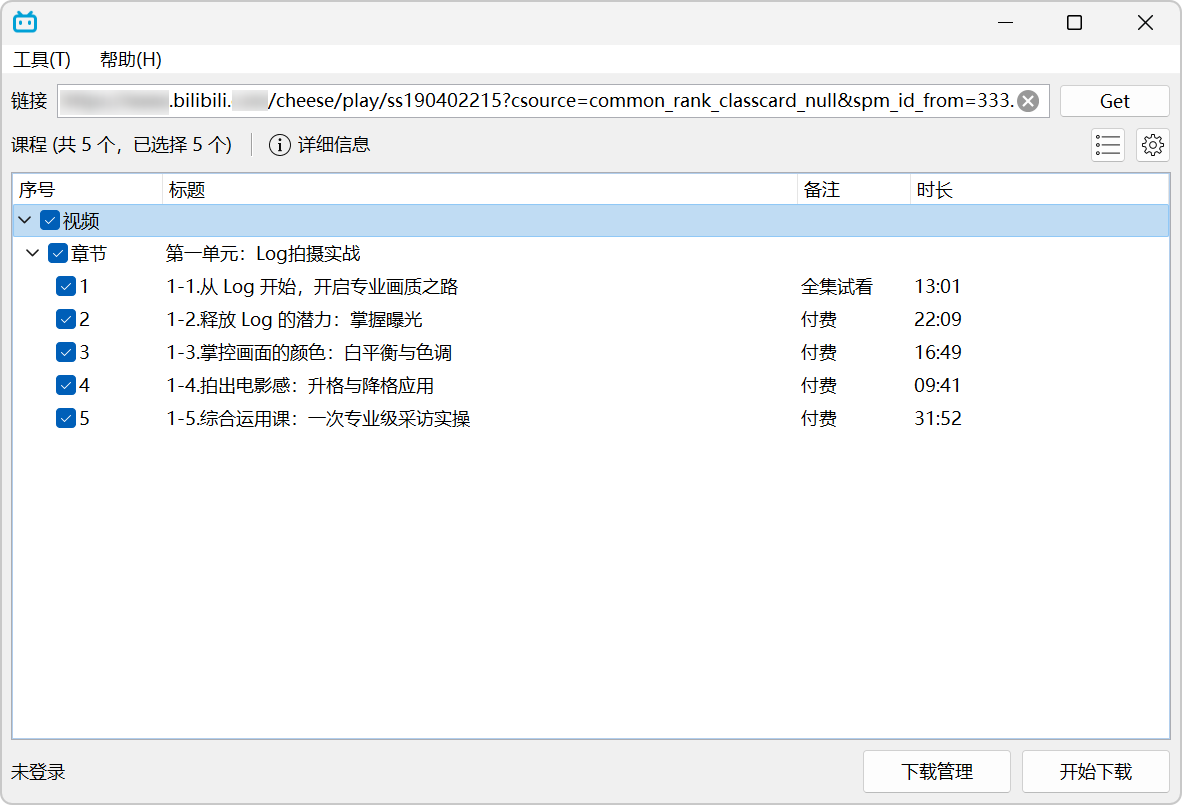 图片[11]-B站，破了！无限制，解锁大会版！