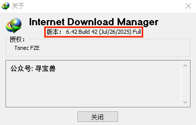 图片[2]-IDM最新终身授权版，已永久激活许可，无限制使用
