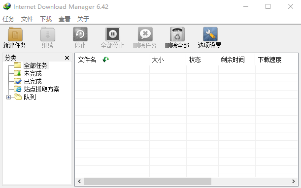 图片[3]-IDM最新终身授权版，已永久激活许可，无限制使用