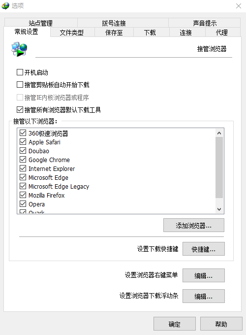 图片[4]-IDM最新终身授权版，已永久激活许可，无限制使用