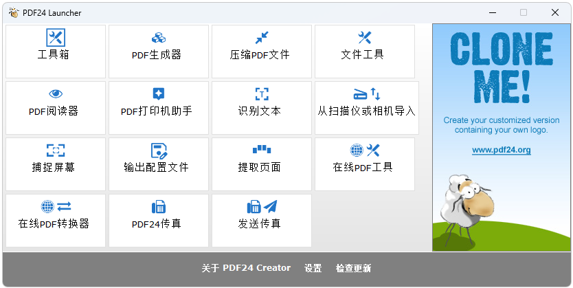 图片[3]-PDF 24 | PDF免费编辑神器，格式转换，压缩合并