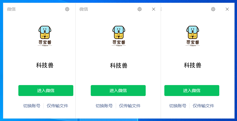 图片[2]-电脑丨微信多开4.0.6.33多开防撤回版 – 优化绿色便携版