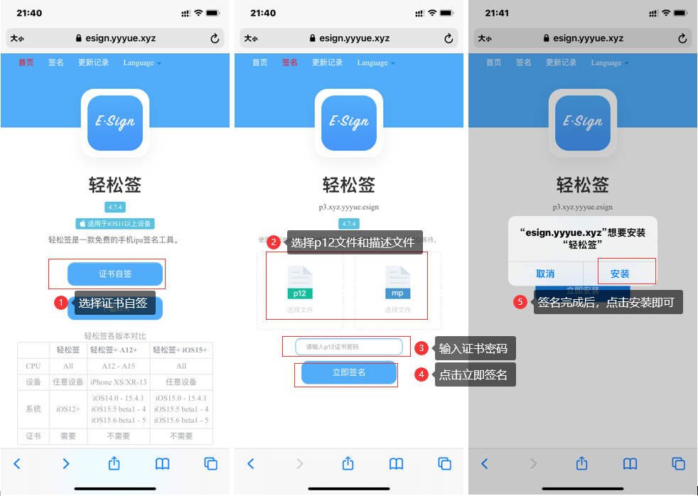 图片[3]-新鲜出炉！最新iOS免费企业证书，无需巨魔，自由安装所有APP！