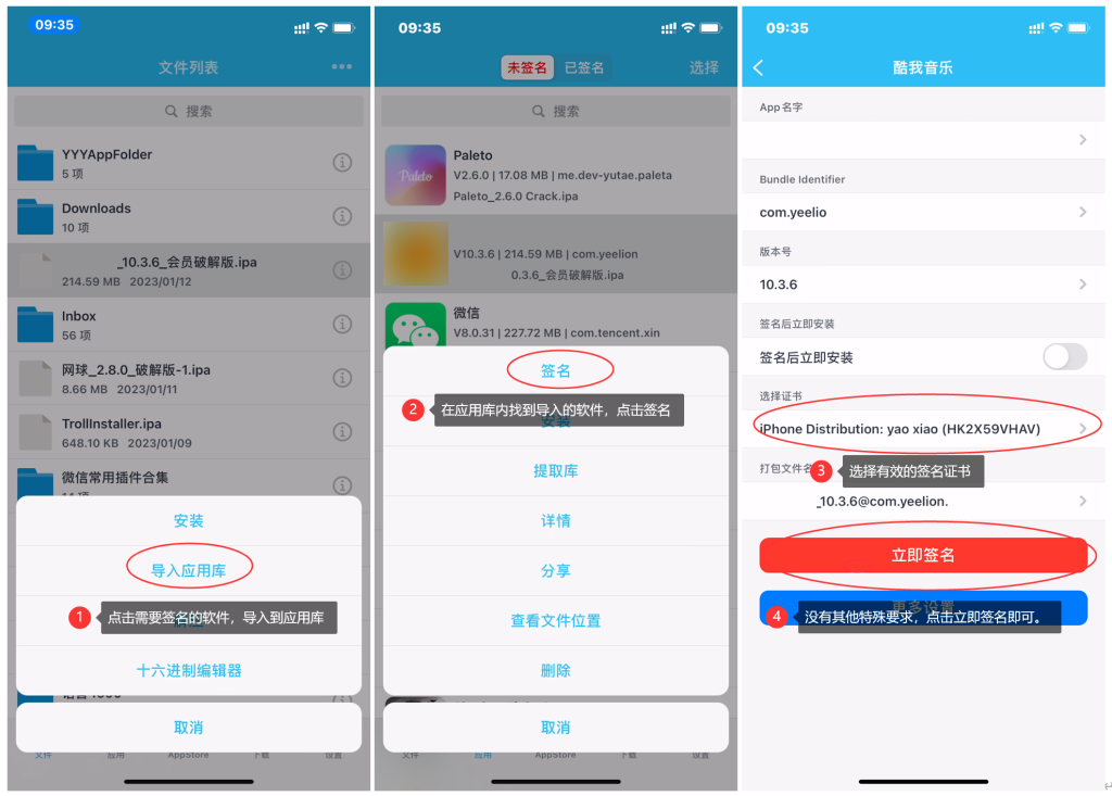 图片[6]-新鲜出炉！最新iOS免费企业证书，无需巨魔，自由安装所有APP！