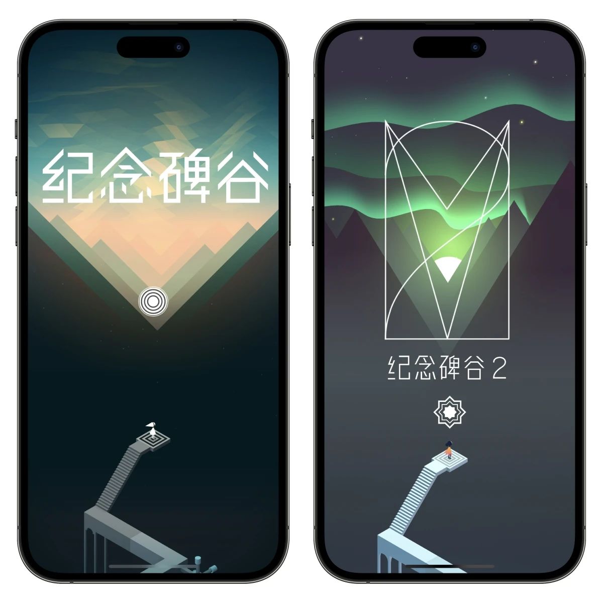 图片[2]-苹果iOS游戏 | 纪念碑谷1+2手机版免费下载，直装无需账号App Store