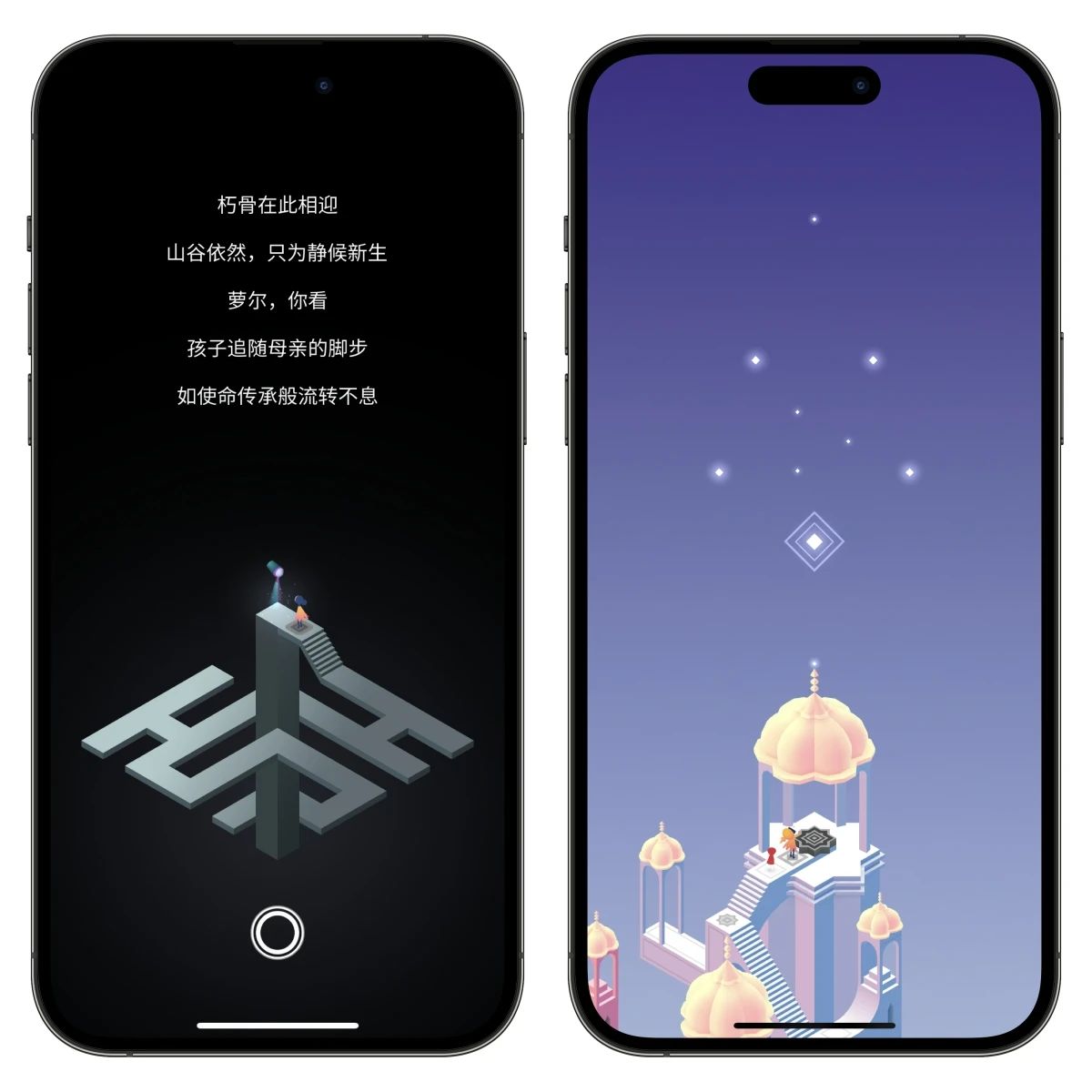 图片[4]-苹果iOS游戏 | 纪念碑谷1+2手机版免费下载，直装无需账号App Store