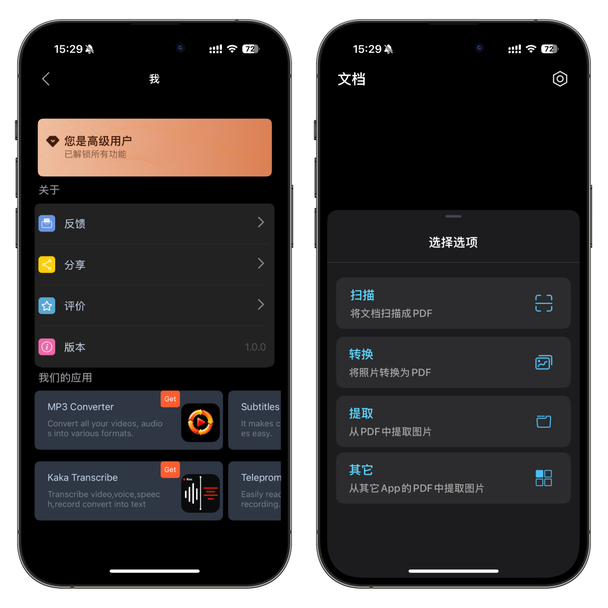 图片[3]-苹果最新限免应用 | ￥980→0，永久解锁iOS高级会员！