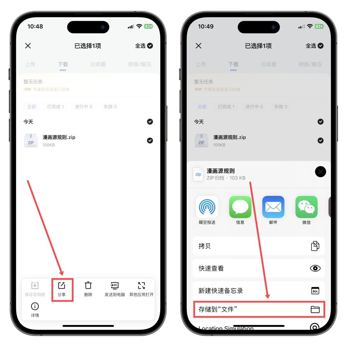 图片[3]-iOS漫画神器，免费看遍全网漫画，国区App Store速收