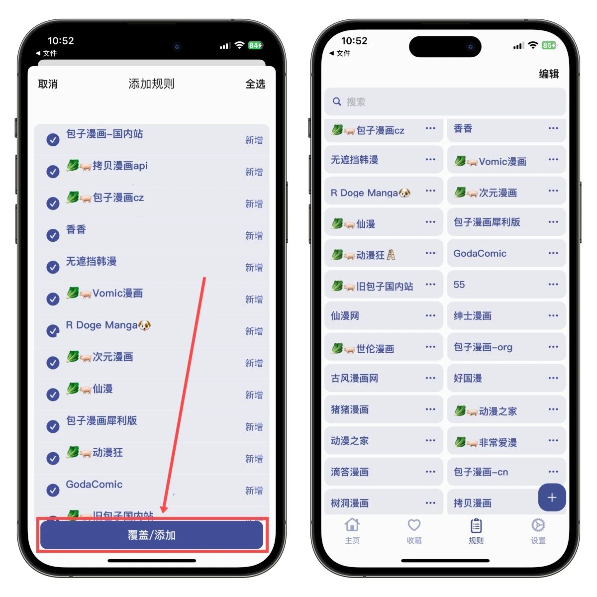 图片[5]-iOS漫画神器，免费看遍全网漫画，国区App Store速收