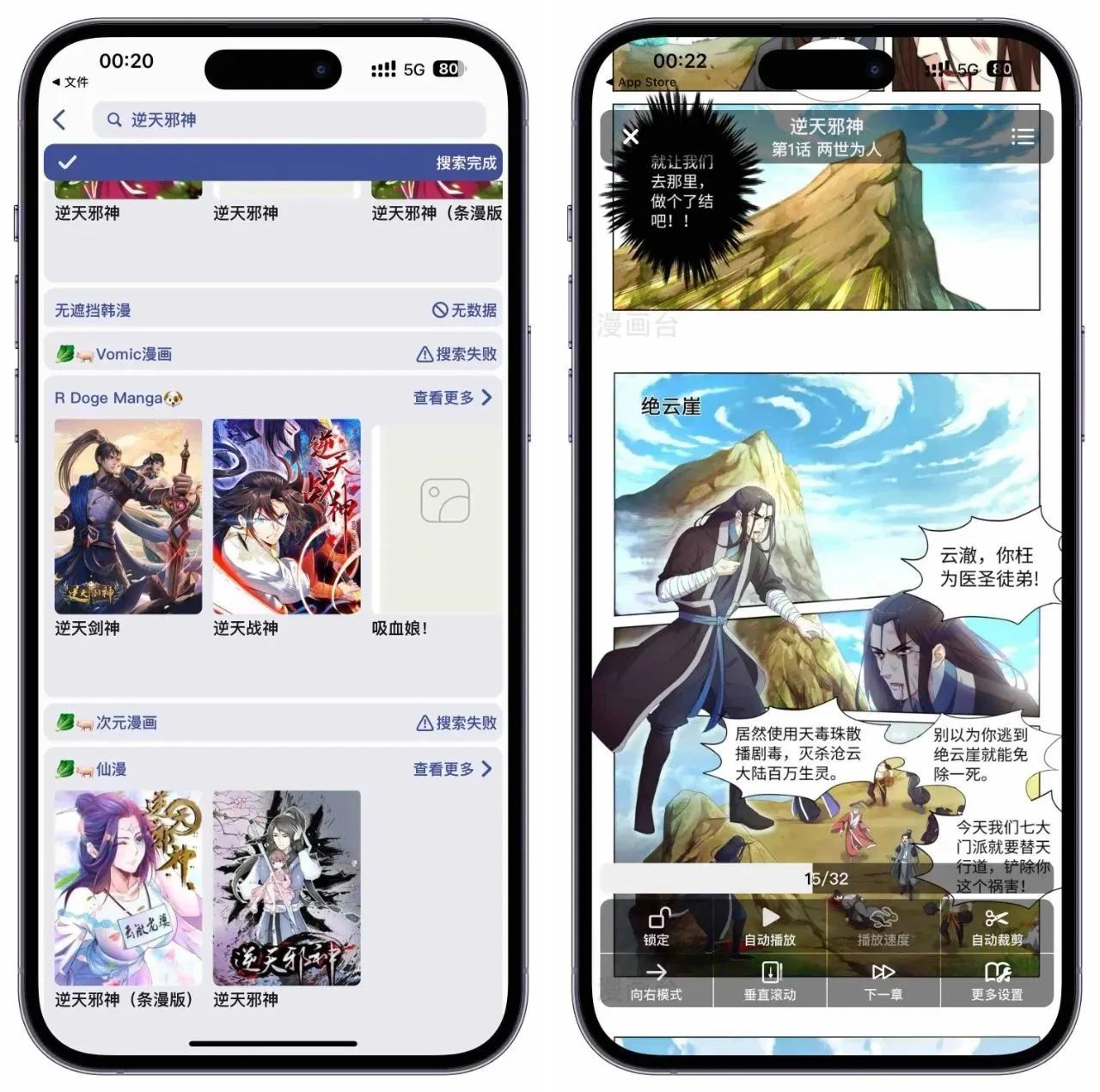 图片[6]-iOS漫画神器，免费看遍全网漫画，国区App Store速收