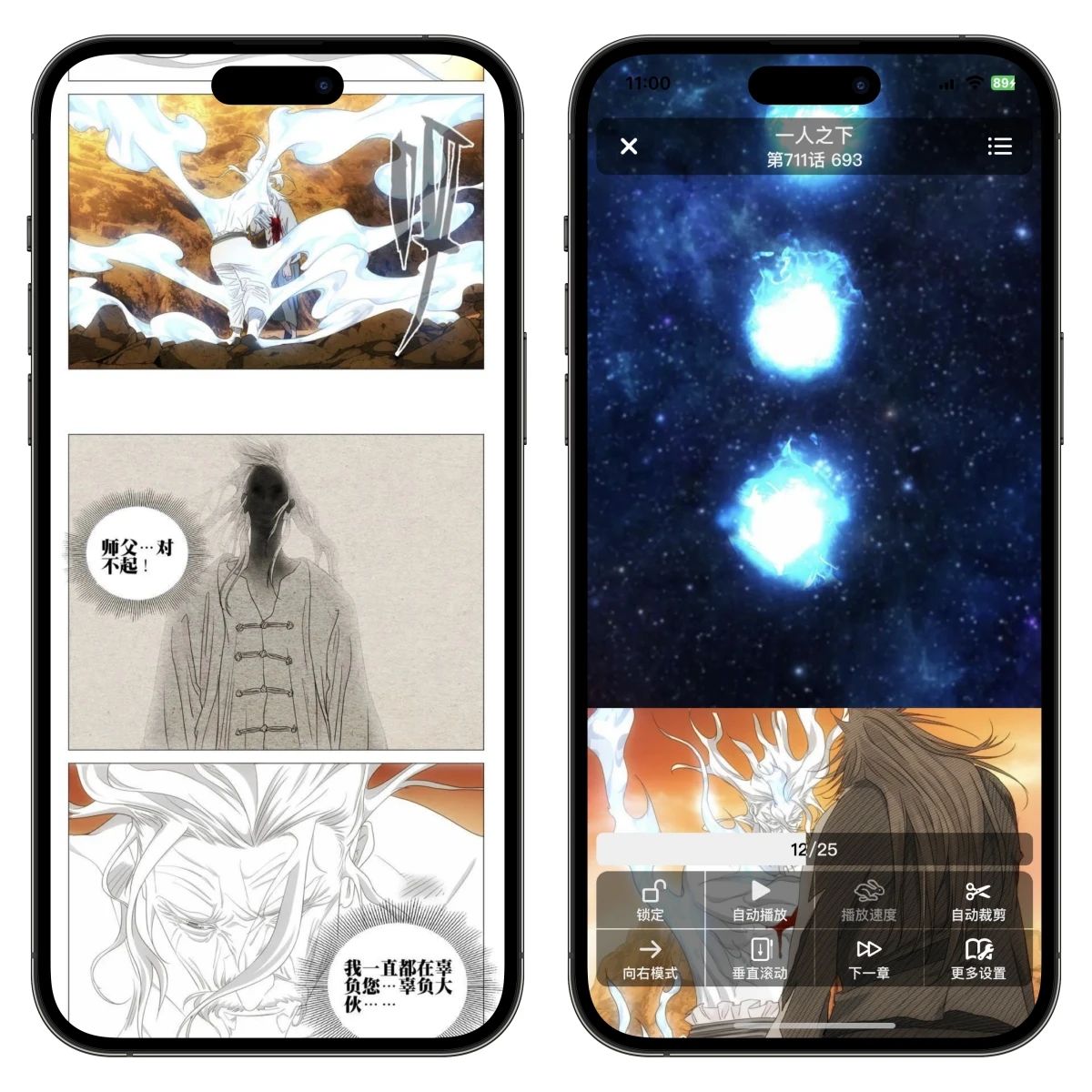 图片[7]-iOS漫画神器，免费看遍全网漫画，国区App Store速收