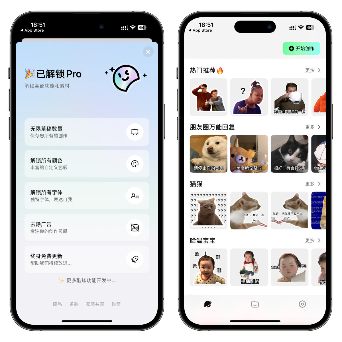 图片[4]-苹果iOS表情包制作神器，限时免费解锁Pro终身会员