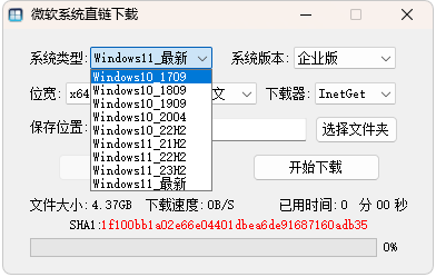 图片[3]-微软系统直链|官方原版纯净下载，速度达60M/s