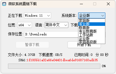 图片[4]-微软系统直链|官方原版纯净下载，速度达60M/s