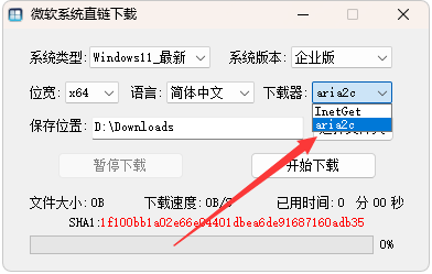 图片[5]-微软系统直链|官方原版纯净下载，速度达60M/s
