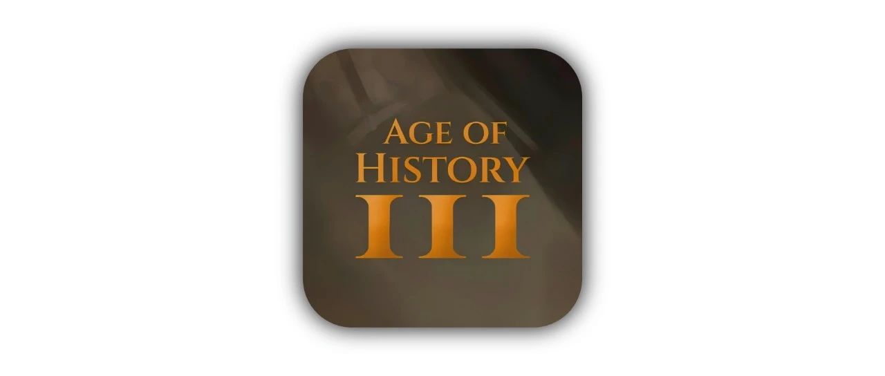 苹果iOS游戏_文明时代3手机版免费下载，直装无需账号App Store！