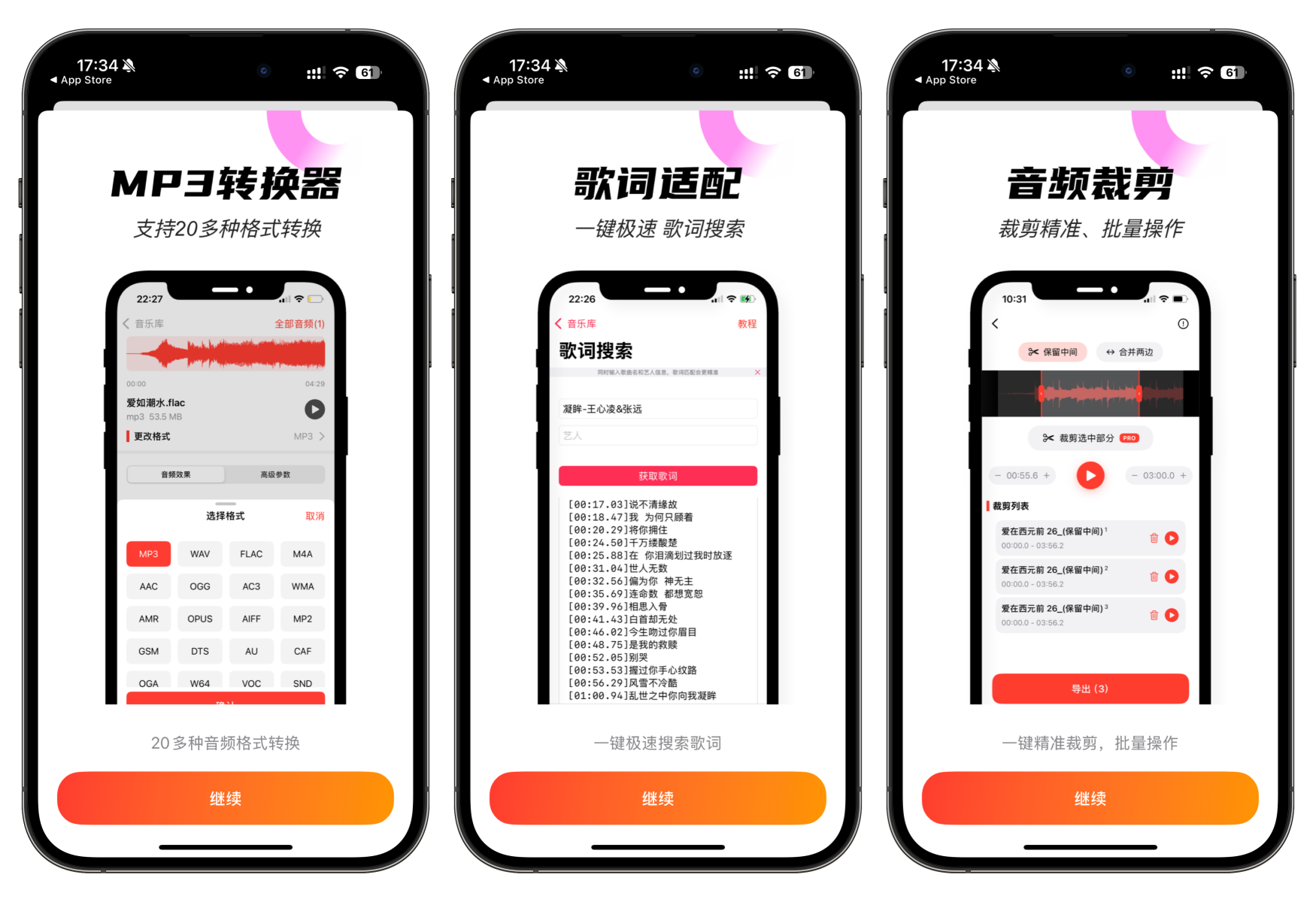 图片[3]-¥0.00 终身买断！iOS音乐必备神器，千万别失效