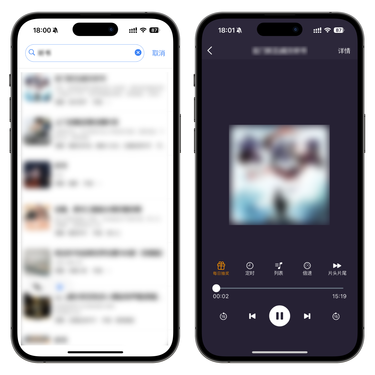 图片[2]-iOS免费听书神器，限时开放注册使用，速收