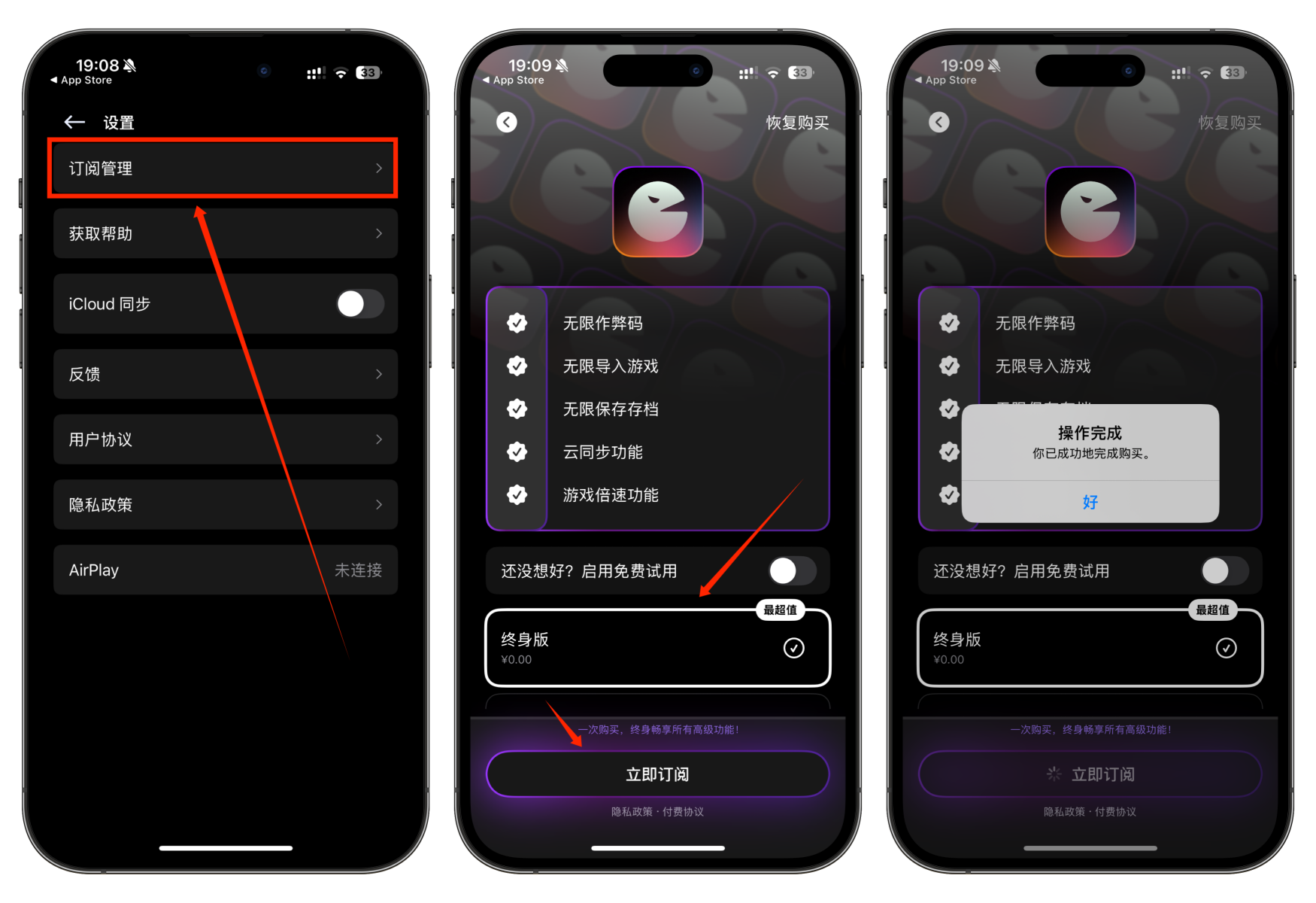 图片[2]-iOS游戏模拟器，限时免费解锁终身会员！内置无敌模式，自带金手指