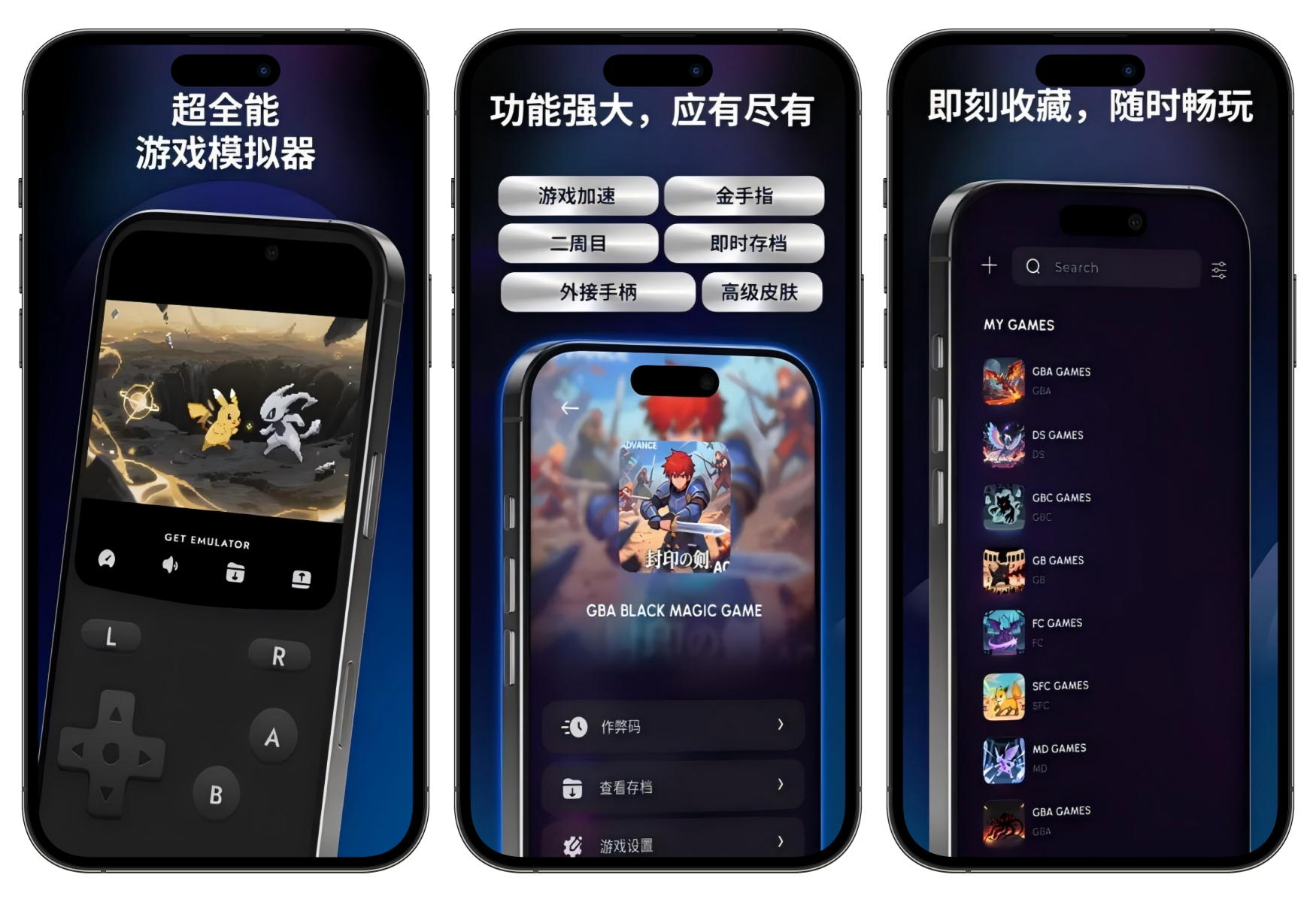 图片[3]-iOS游戏模拟器，限时免费解锁终身会员！内置无敌模式，自带金手指