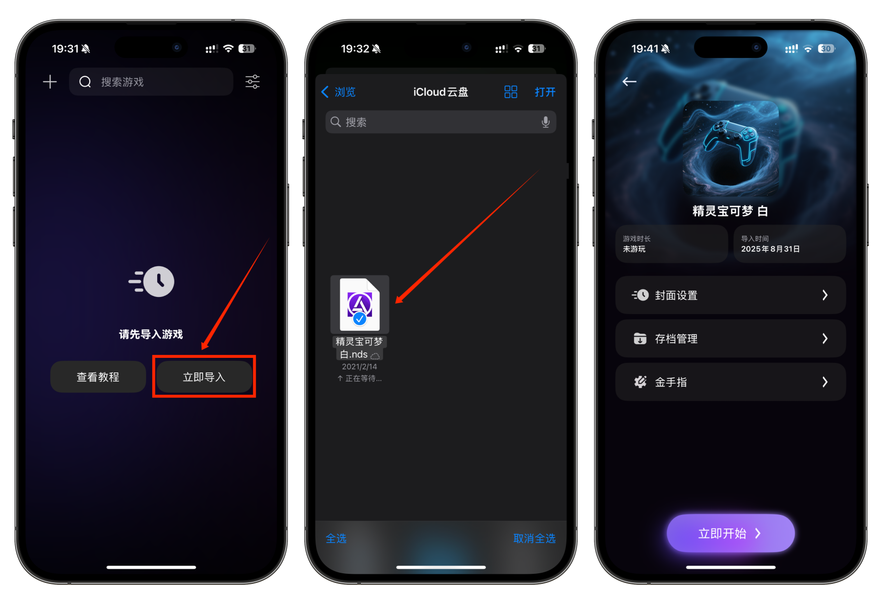图片[5]-iOS游戏模拟器，限时免费解锁终身会员！内置无敌模式，自带金手指
