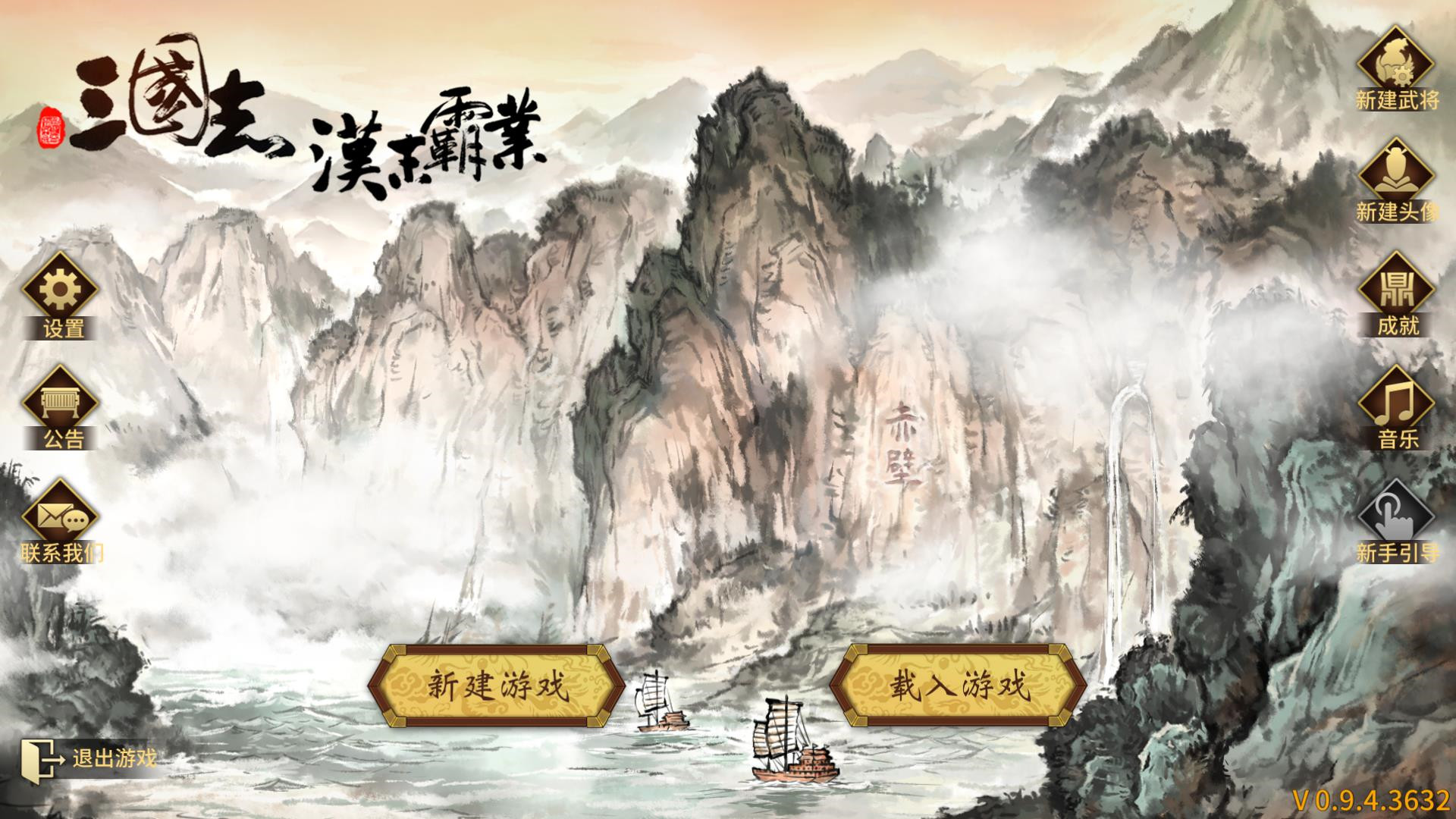 图片[2]-苹果iOS游戏-三国志：汉末霸业手机版免费下载，直装无需账号App Store