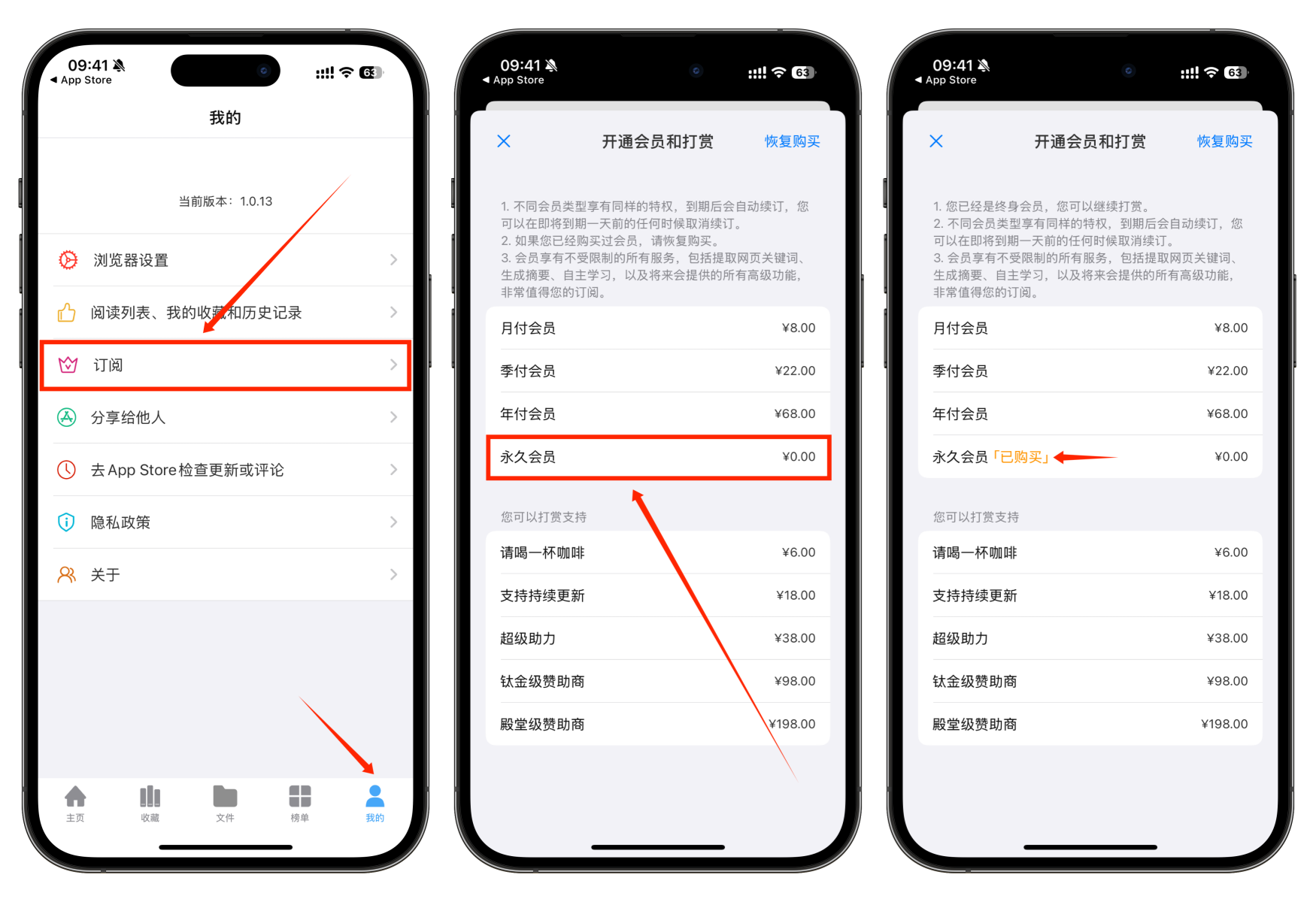 图片[2]-iOS ¥0.00 解锁终身会员！苹果免费小说阅读神器，速收