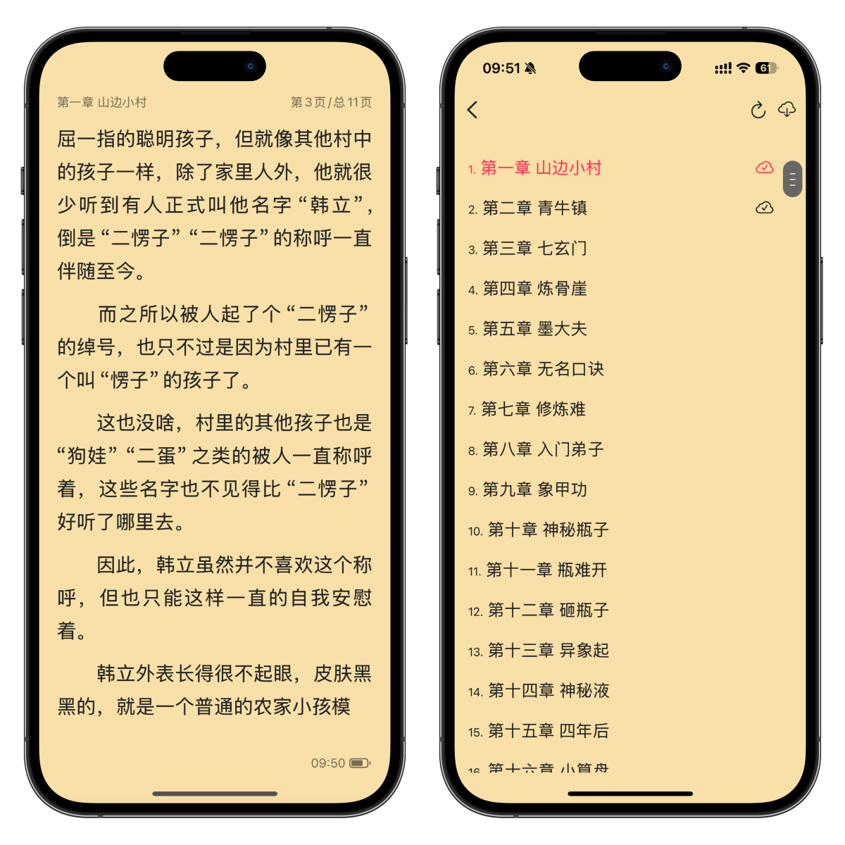 图片[3]-iOS ¥0.00 解锁终身会员！苹果免费小说阅读神器，速收