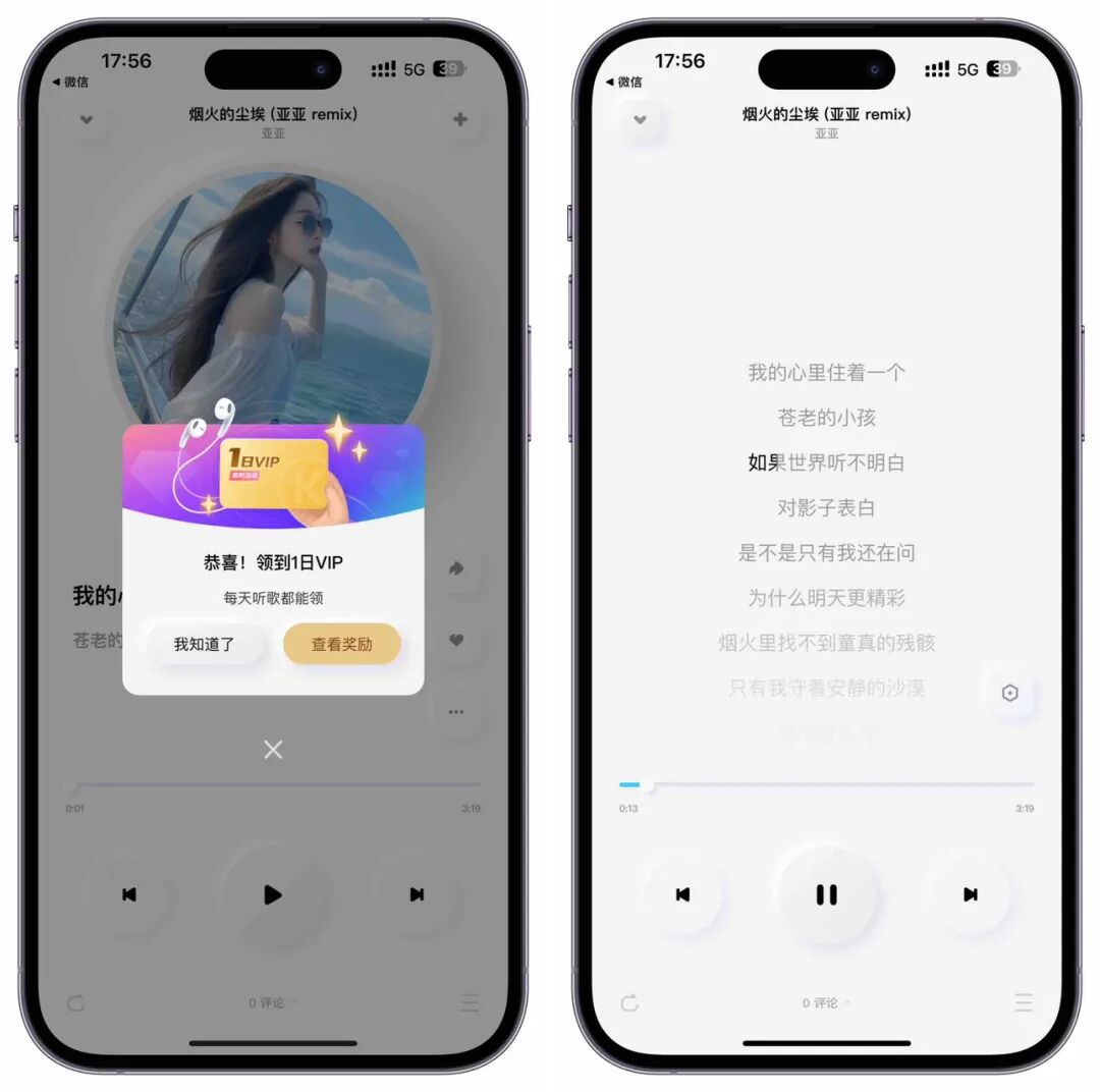 图片[2]-iOS免费音乐神器！酷狗无限VIP版本