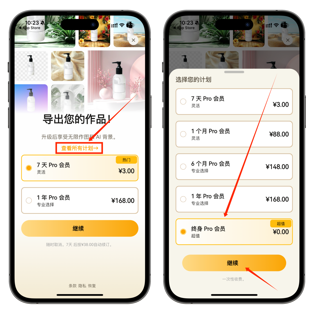 图片[2]-苹果限时免费软件，iOS限时买断终身会员