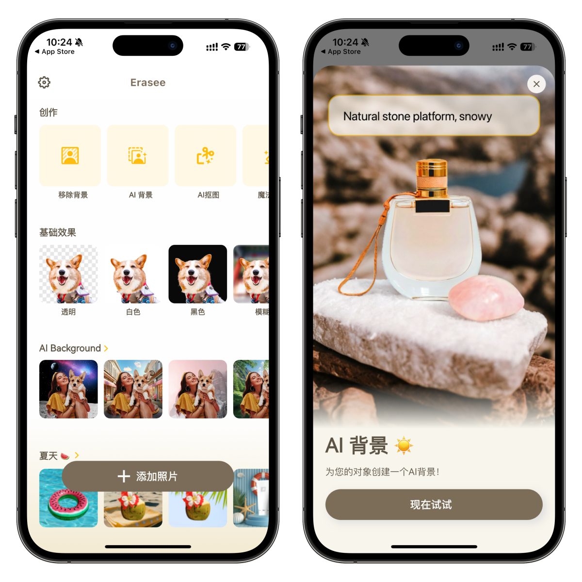 图片[4]-苹果限时免费软件，iOS限时买断终身会员