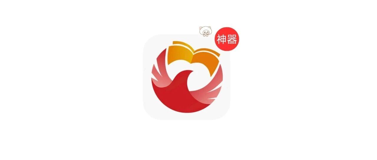iOS免费小说神器，伪装上架App Store，附最新激活码