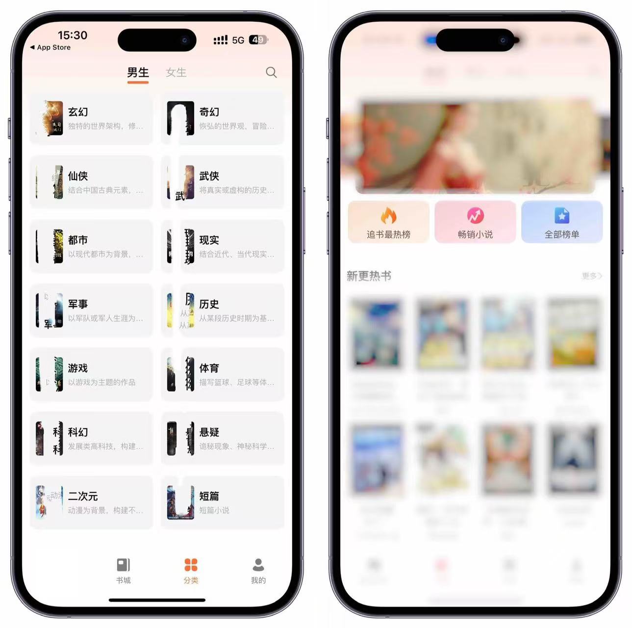 图片[2]-iOS免费小说神器，伪装上架App Store，附最新激活码