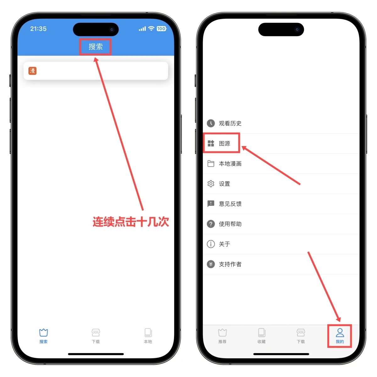 图片[2]-iOS专属漫画神器！添加成功，重启APP即可，最新57个漫画源