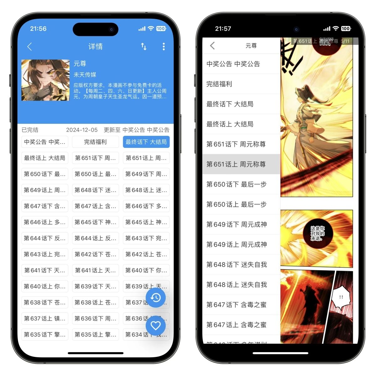 图片[4]-iOS专属漫画神器！添加成功，重启APP即可，最新57个漫画源