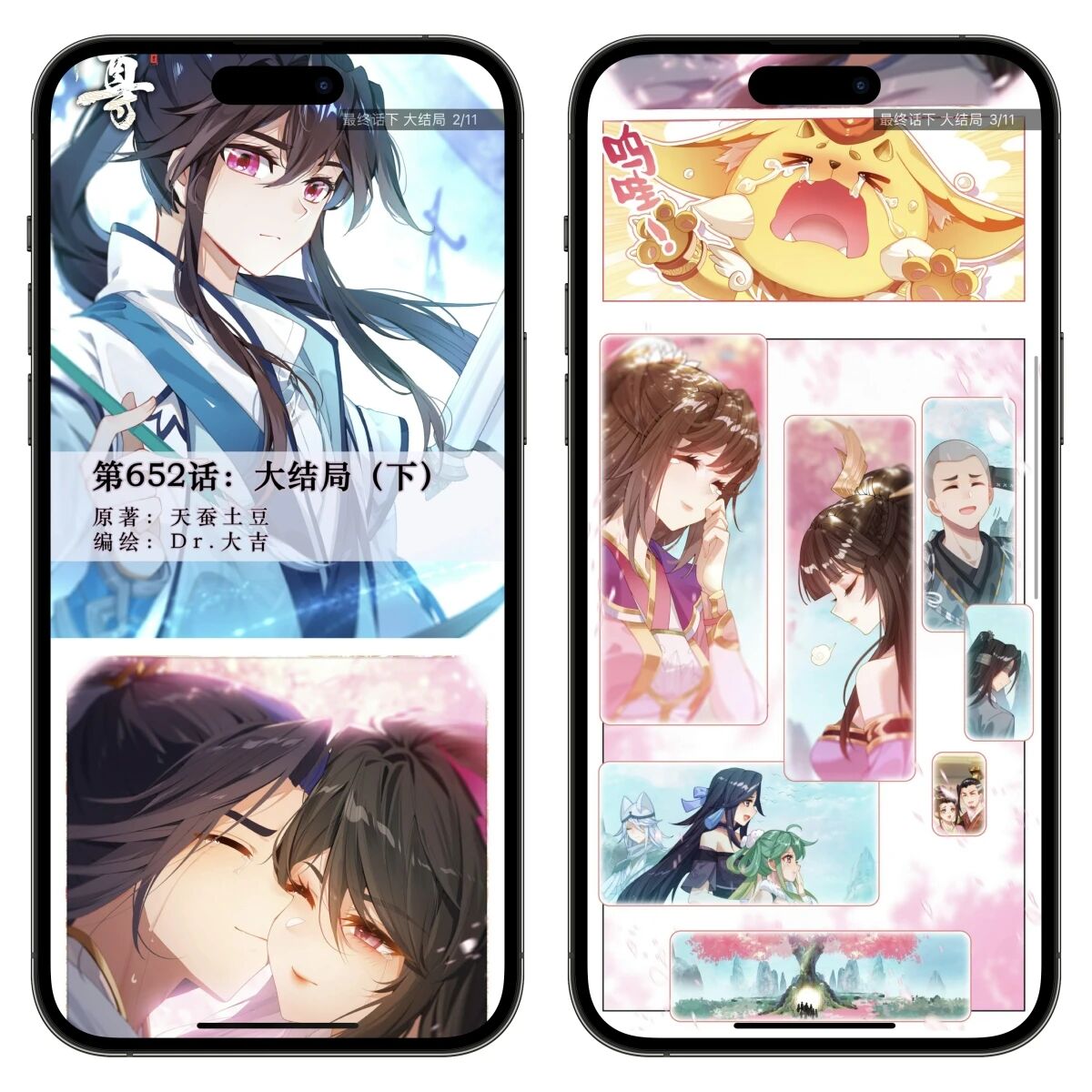 图片[5]-iOS专属漫画神器！添加成功，重启APP即可，最新57个漫画源