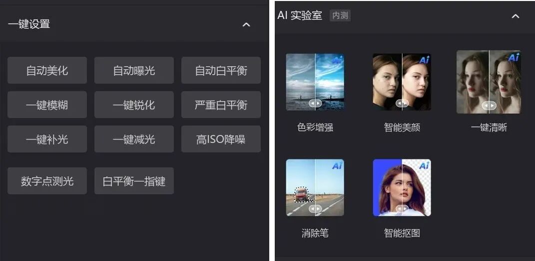 图片[3]-光影魔术手绿色精简版-免费智能抠图-图片美化-图片编辑工具
