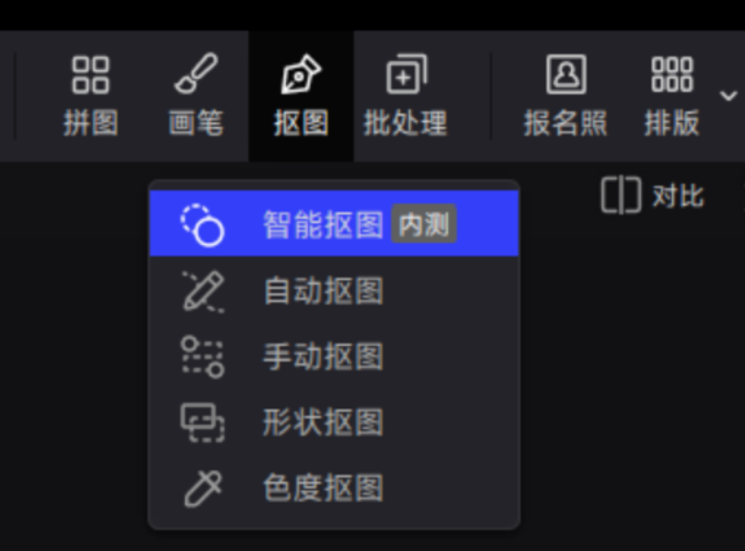 图片[4]-光影魔术手绿色精简版-免费智能抠图-图片美化-图片编辑工具