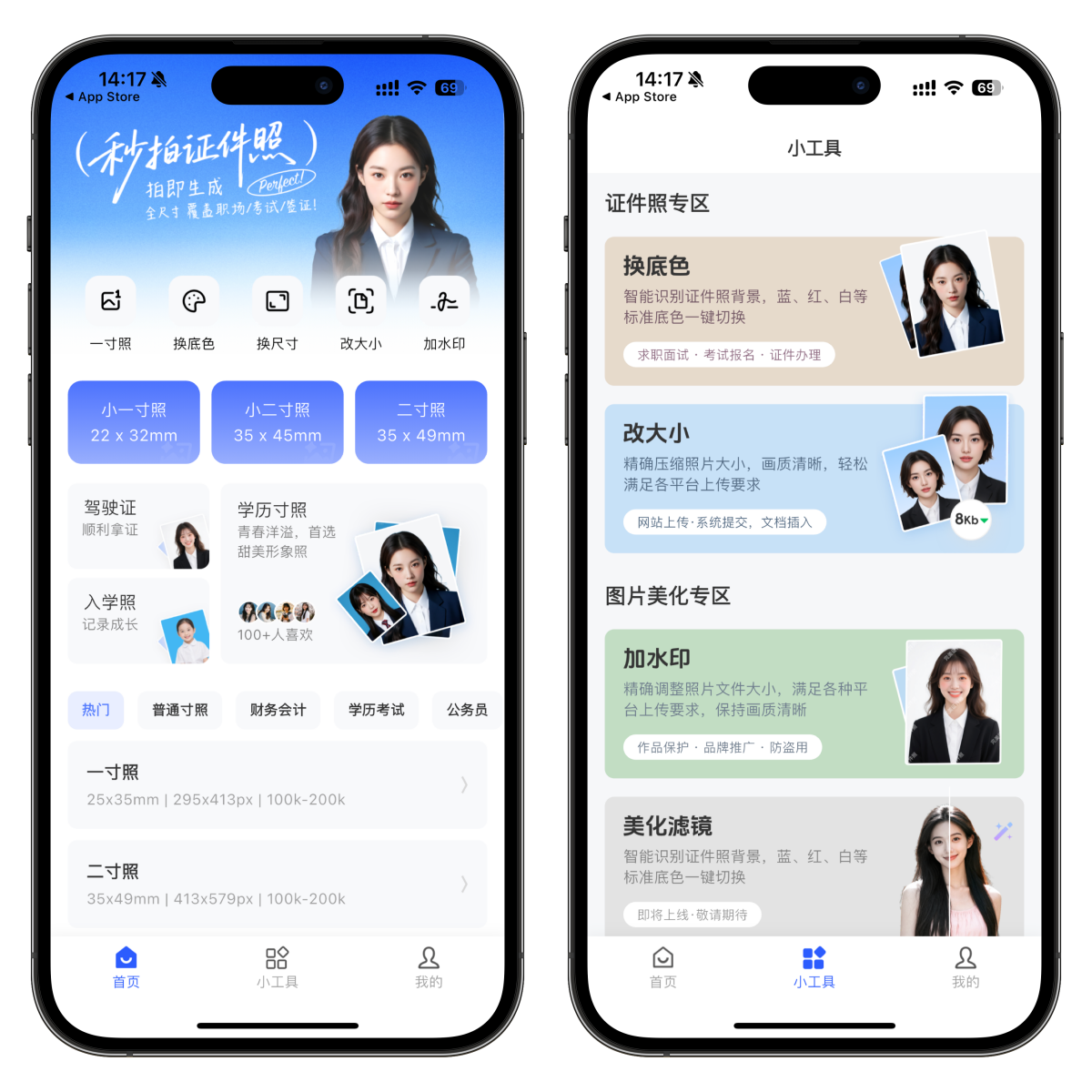 图片[2]-iOS免费证件照神器，纯净无限制使用