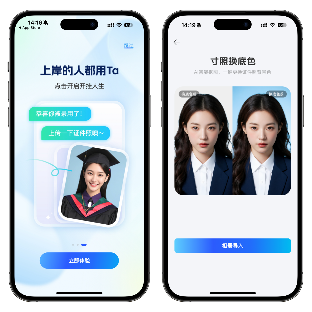 图片[4]-iOS免费证件照神器，纯净无限制使用