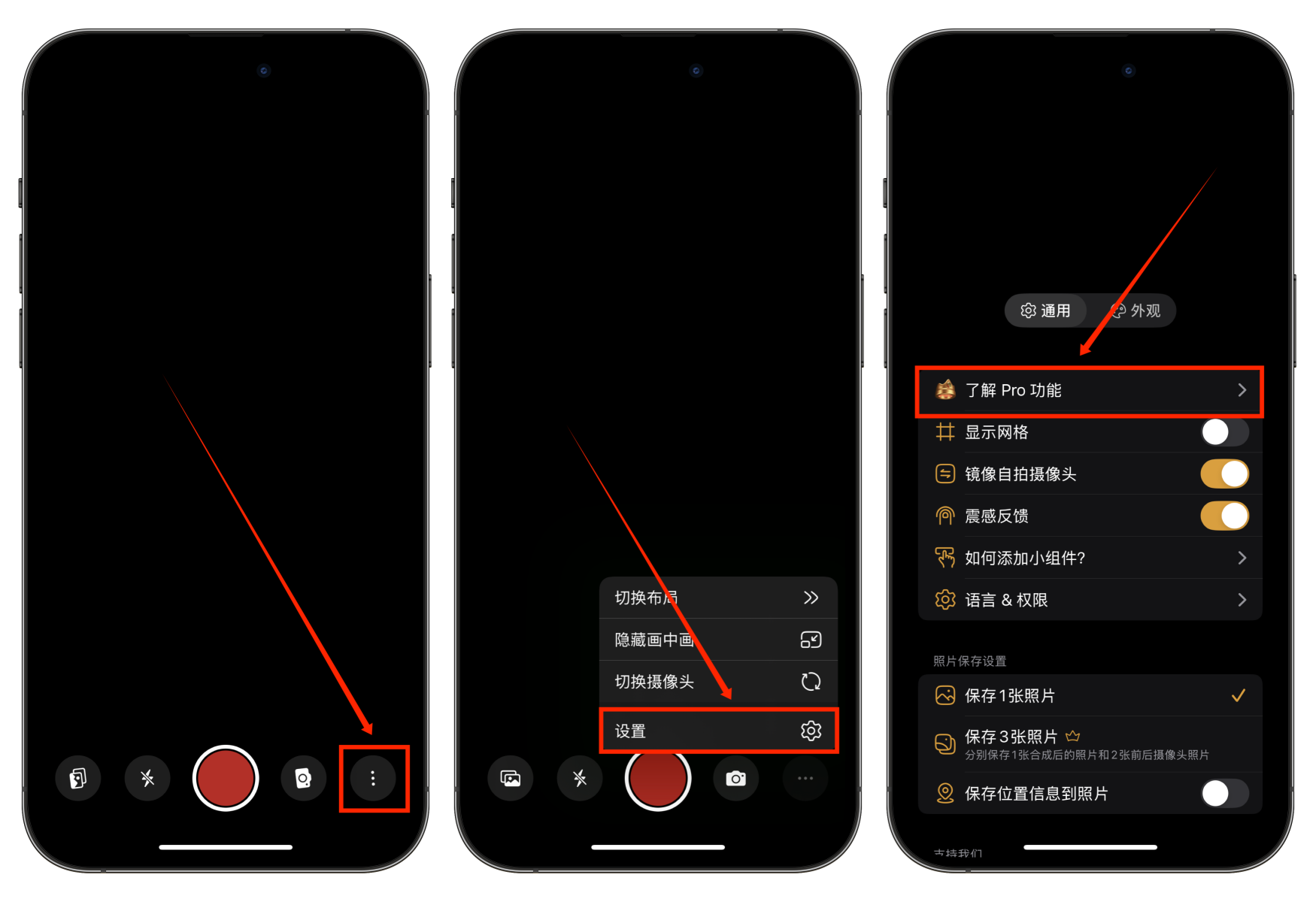 图片[3]-已解锁终身会员！无需 iPhone 17 解锁前后双摄像头拍摄