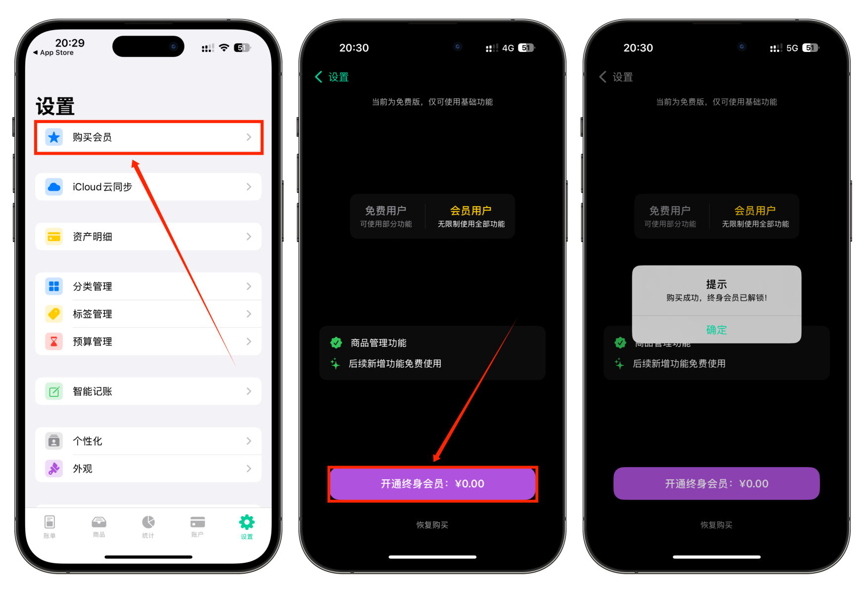 图片[2]-iOS用户速收！¥128→0.00，解锁终身会员
